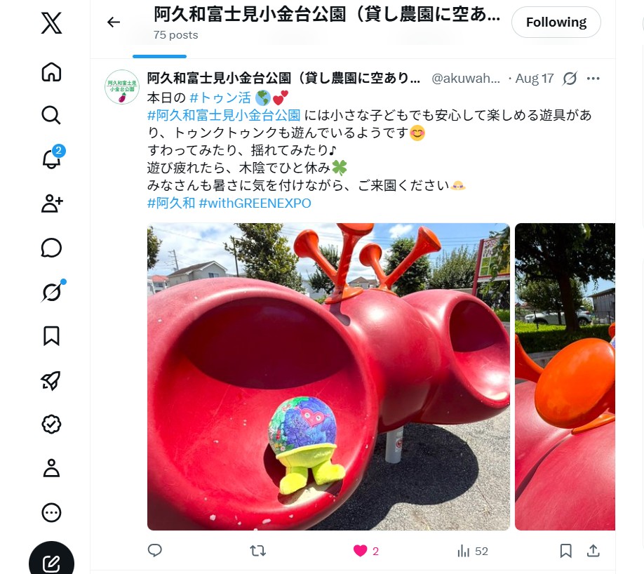 #トゥン活 更新中